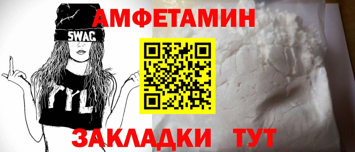 Красный Сулин  Амфетамин Premium  Амфетамин  Вход с VPN 