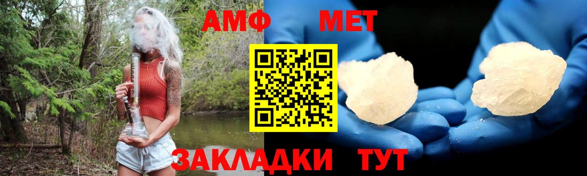 АМФЕТАМИН Розовый Красный Сулин