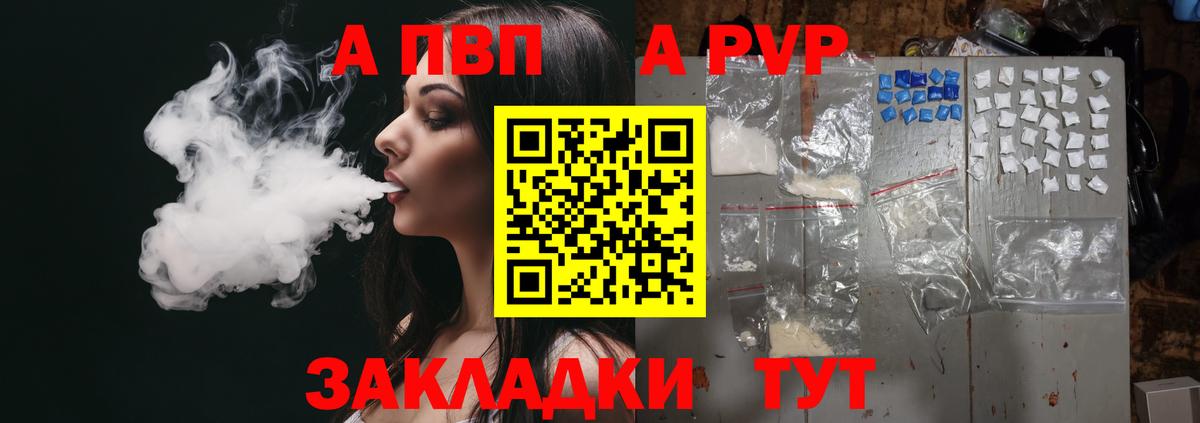 Alpha-PVP кристаллы  Вход с VPN  Красный Сулин  A PVP Crystall 