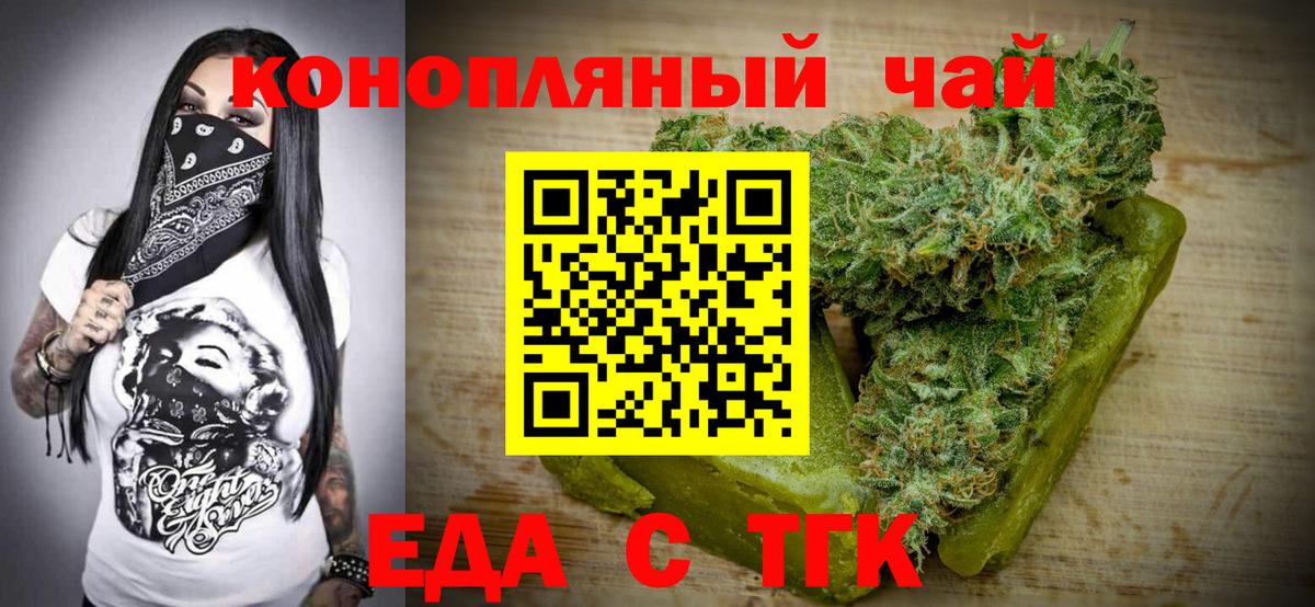 Красный Сулин  Cannafood конопля  Вход с VPN 