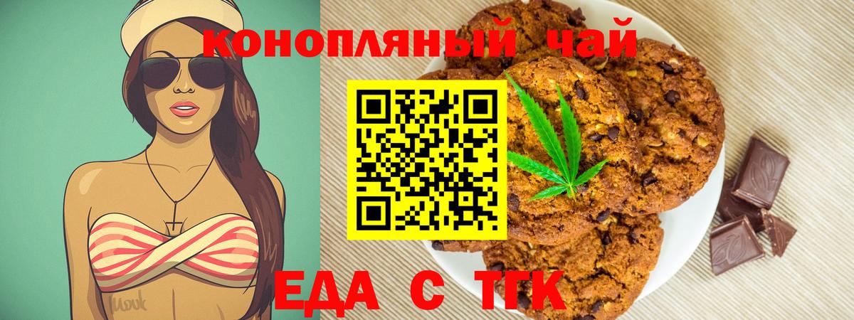 Cannafood конопля Красный Сулин