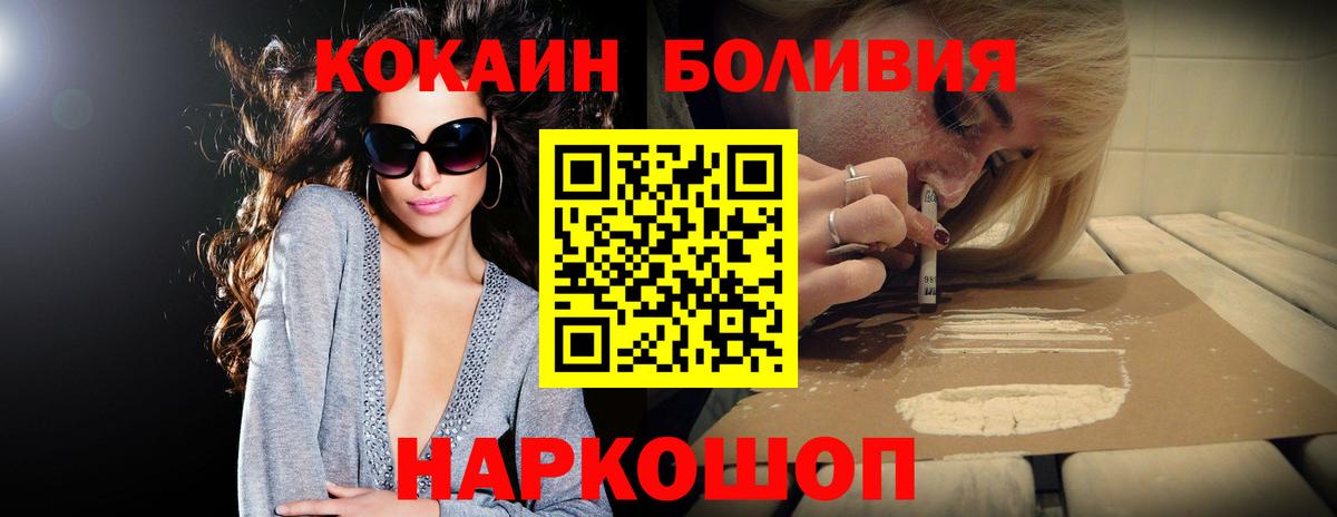 Красный Сулин  Cocaine Боливия  Кокаин  Вход с VPN  КОКАИН Колумбийский 