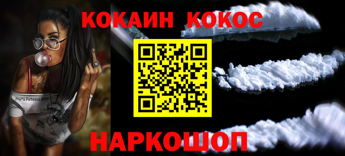 Cocaine Перу Красный Сулин