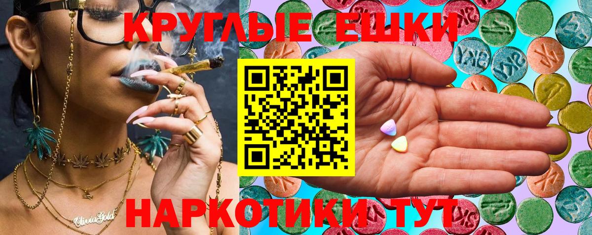 Экстази XTC Красный Сулин