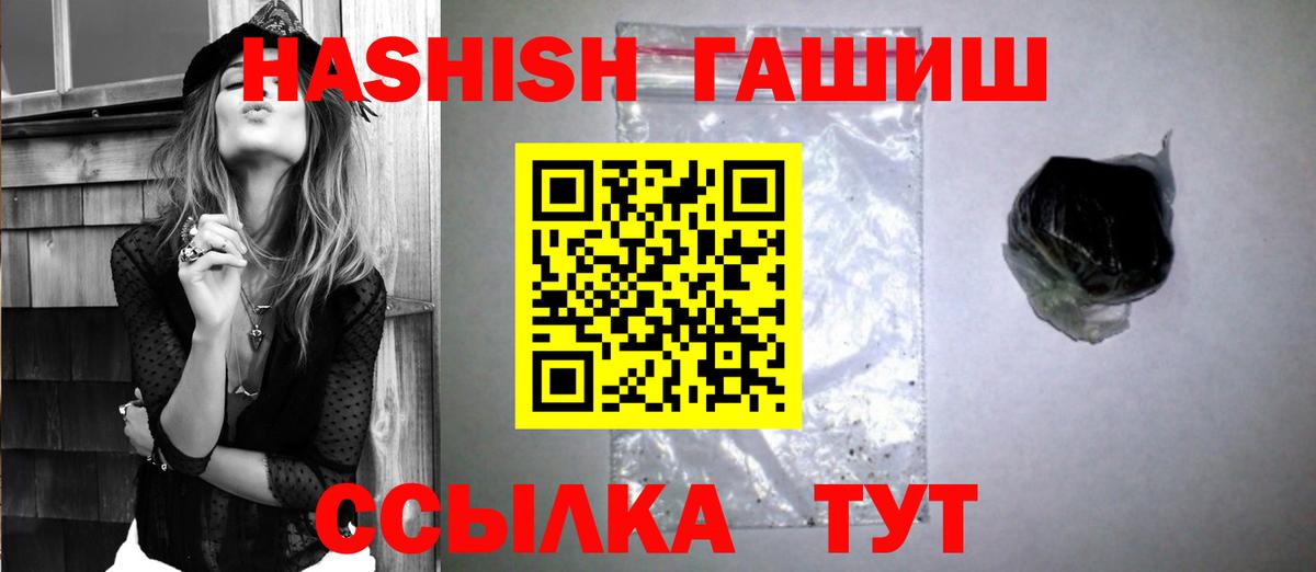 Гашиш ice o lator  Вход с VPN  ГАШ hashish  Красный Сулин 