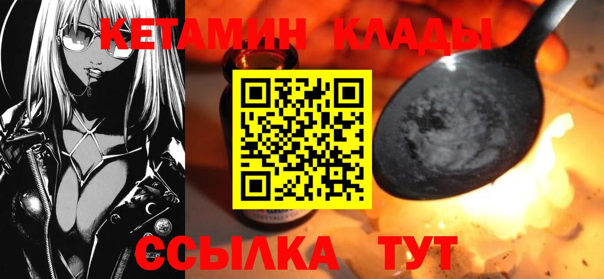 Красный Сулин  Кетамин ketamine  Вход с VPN 