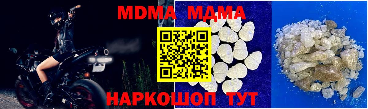 MDMA crystal  MDMA Molly  Вход с VPN  MDMA  Красный Сулин 