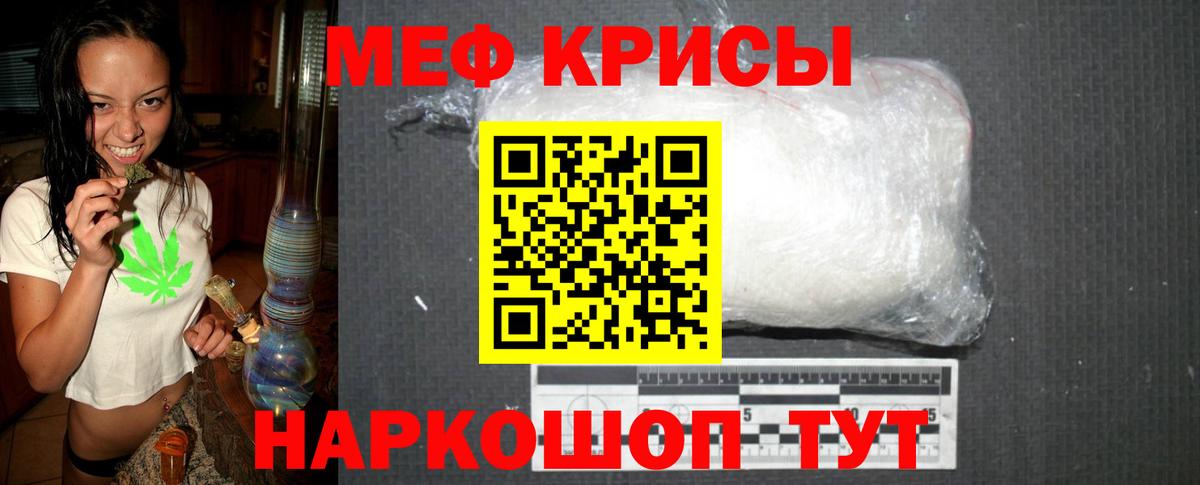 Мефедрон мука Красный Сулин
