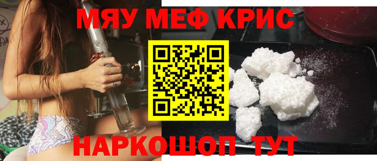 Меф 4 MMC  Вход с VPN  Красный Сулин  МЯУ-МЯУ  Мефедрон 4 MMC 
