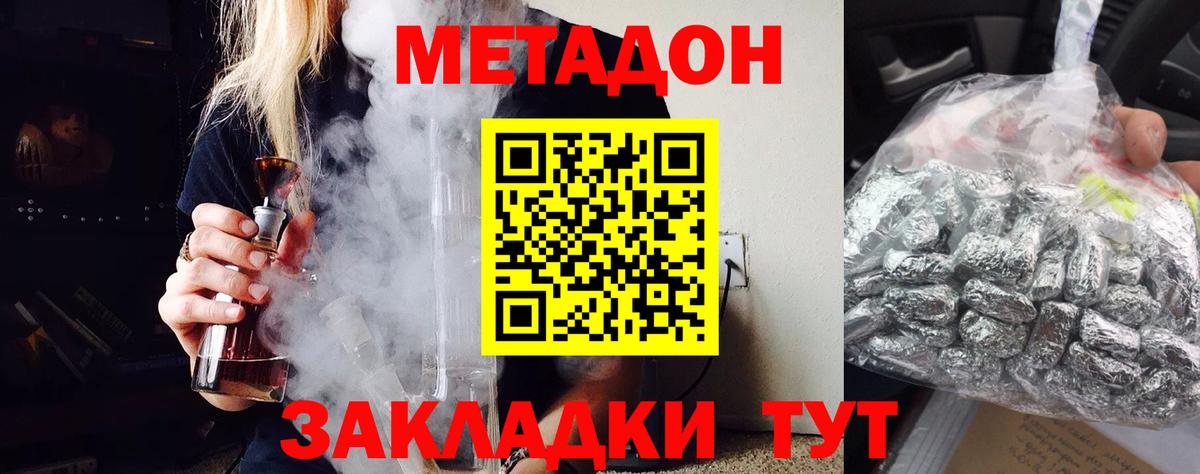 МЕТАДОН белоснежный  Вход с VPN  Красный Сулин  МЕТАДОН кристалл 