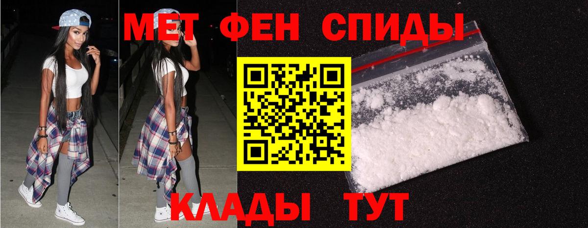 МЕТАМФЕТАМИН  Первитин Декстрометамфетамин 99.9%  Вход с VPN  Красный Сулин  Первитин Декстрометамфетамин 99.9% 
