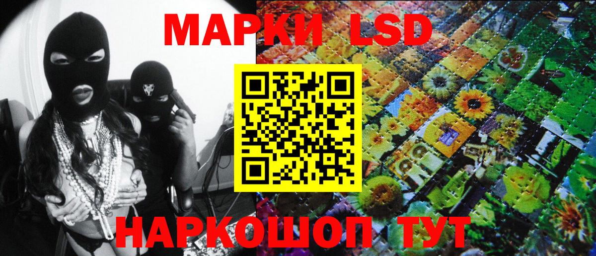 закладки  Марки 25I-NBOMe 1,5мг  Вход с VPN  Красный Сулин 