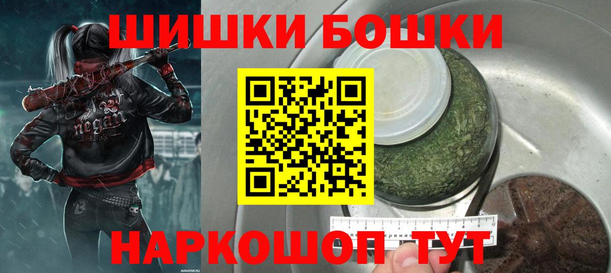 Каннабис AK-47  Каннабис планчик  Бошки марихуана AK-47  Марихуана индика  Красный Сулин  Вход с VPN 